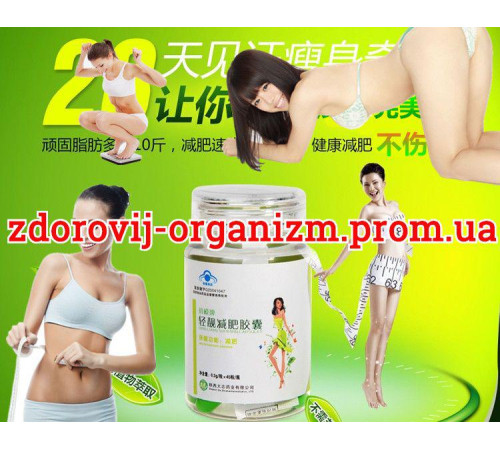 Капсули зниження ваги Зелений чай лотос спалювач жиру