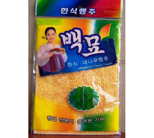 Бамбукова з турмаліном серветка для миття посуду без мийного засобу