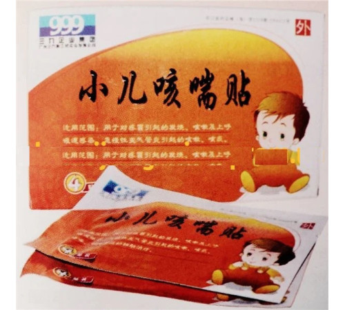 Пластир під час кашлю Вековий Схід