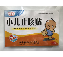Пластир проти кашлю Чжі Ке Сяо Чуань Те