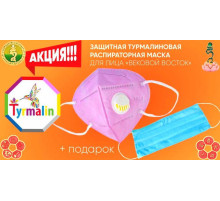 Захисний турмаліновий респіратор рожевий