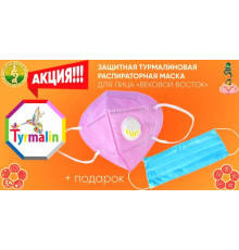 Захисний турмаліновий респіратор рожевий