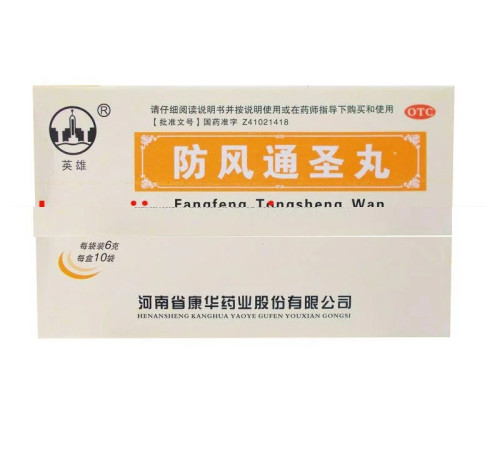 Тун Шен Вань у разі застуди та грипу Fangfeng Tongsheng Wan