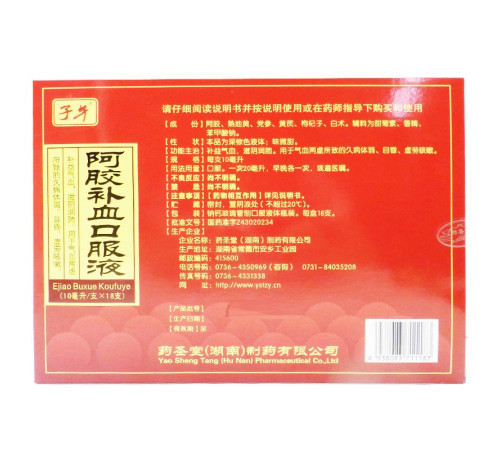 Відвар молодості та довголіття Ejiao Buxue Koufuye 18Х10