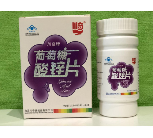 Цинк у таблетках