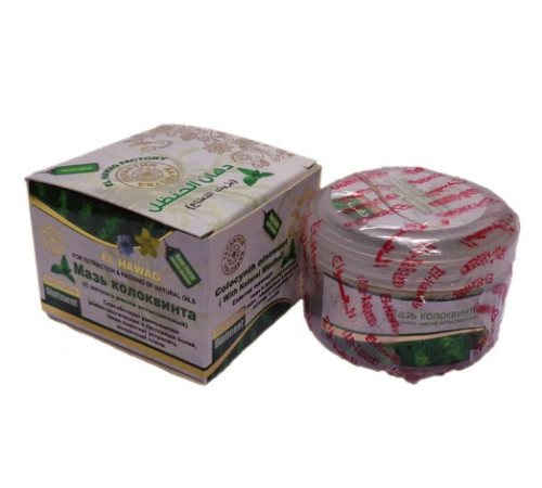 Мазь Колоквінта з олією чорного кмину 2 в 1