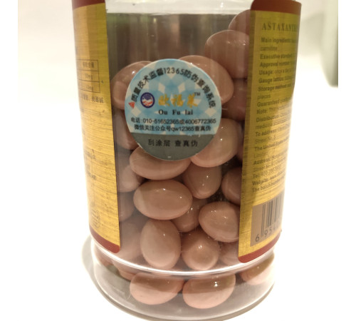 Астаксантин у капсулах Вековий Схід, 500 мг, 100 капсул