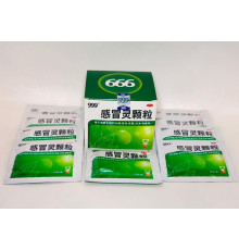 Антивірусний чай Ганьмаолін 999