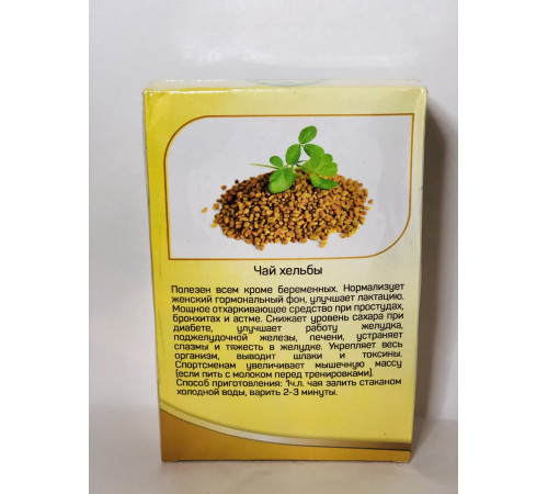 Єгипетський чай Гельби 500 грамів