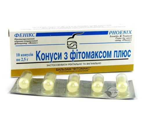 Свічки Фітомакс-Плюс терапія інфекцій