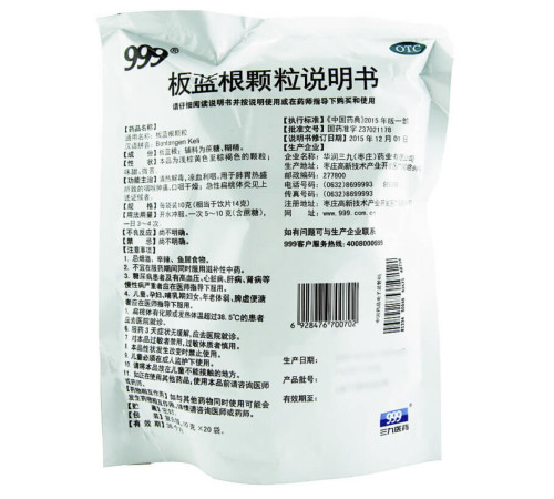 Banlangen Keli Reviews — найкращий китайський антивірусний чай