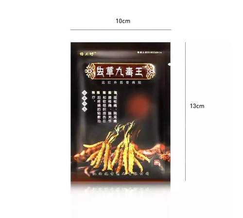 Знеболювальний Пластир Кордицепс із турмаліном від болю в суглобах