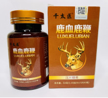 Препарат із пант оленя Antler exstract і кордіцепса для чоловічої сили 120 шт.