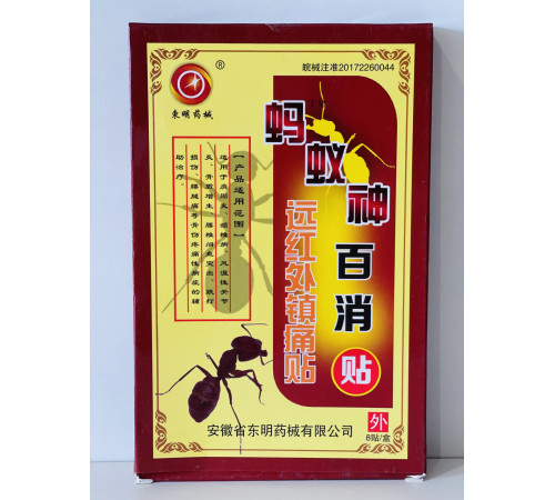 Пластир "Чорний мураха" від ревматизму та суглобових болів із турмаліном