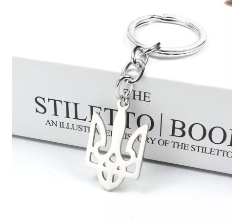 Срібний Тризуб Брелок для ключів талісмана на удачу Триєдинства