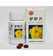 Hugan Pian Ху Ган для відновлення печінки та регенерації гепатиту та цирозу 100 шт.