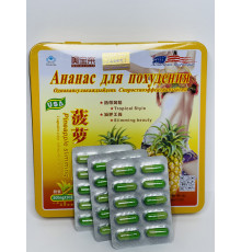 Капсули Ананас для зниження ваги Pineapple slimming 30 штук