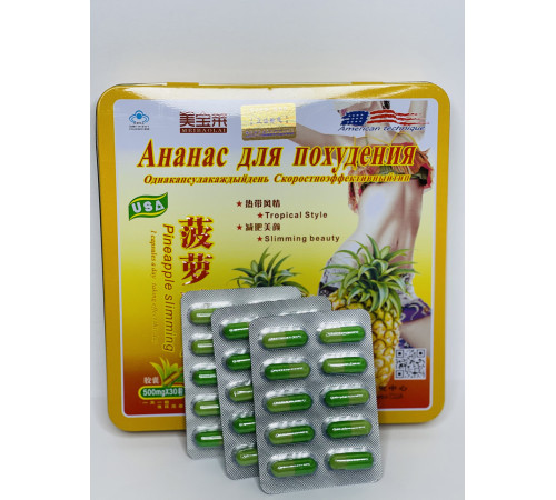 Капсули Ананас для зниження ваги Pineapple slimming 30 штук