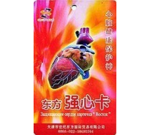 Турмалінова картка під час захисту серця Схід