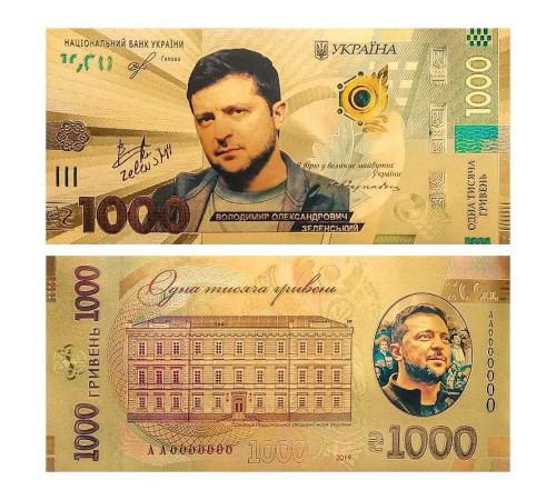 Позолочена Купюра 1000 гривен Президент Зеленський для приваблення Удачі та Перемоги 24 каратів