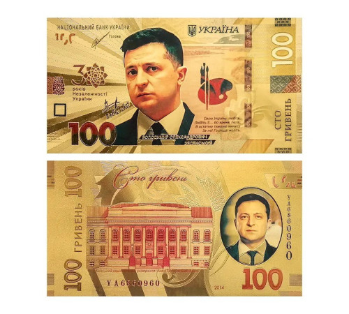 Золота Купюра 100 гривен Президент Зеленський для приваблення Удачі та Перемоги 24 каратів