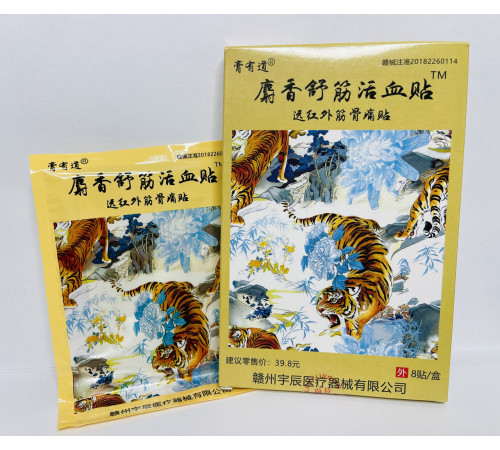 Пластир Тигровий Мускусний турмалін від ревматизму, від болю в суглобах Чотири Тигри Золотих 8 штук