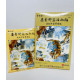 Пластир Тигровий Мускусний турмалін від ревматизму, від болю в суглобах Чотири Тигри Золотих 8 штук