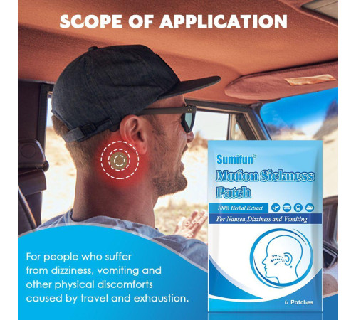 Турмаліновий пластир від заколисування, блювоти та нудоти 6 штук