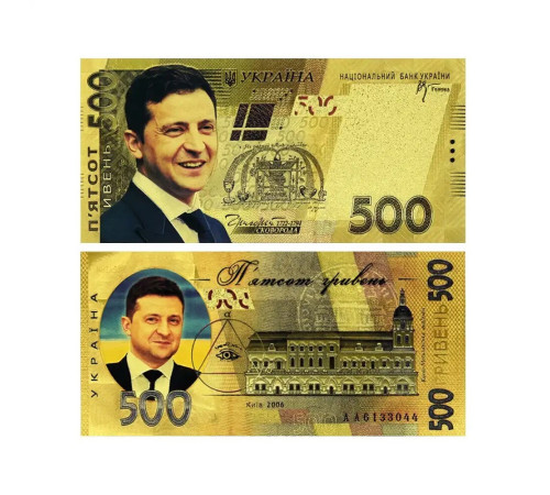 Сувенірна Купюра 500 гривен Президент Зеленський для приваблення Удачі та Перемоги 24 каратів