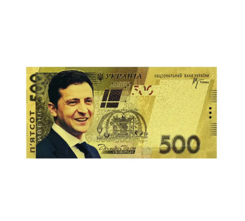 Сувенірна Купюра 500 гривен Президент Зеленський для приваблення Удачі та Перемоги 24 каратів