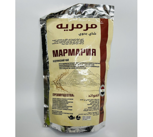Карибський Хабак Бедунський чай Єгипетський Мармарія