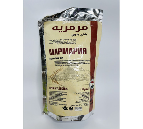 Карибський Хабак Бедунський чай Єгипетський Мармарія