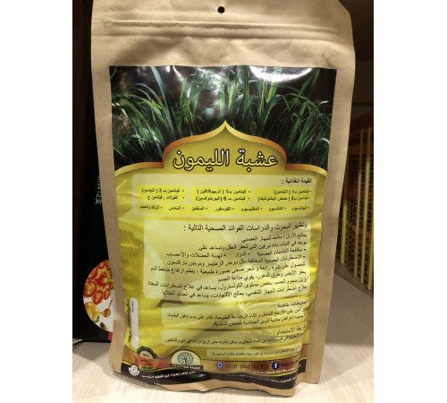 Чай Лемонграс Сарго Лимонне Єгипетський