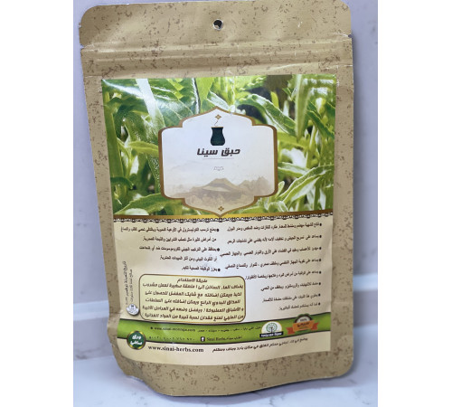 Карибський Хабак Бедунський чай Єгипетський Вековий Схід