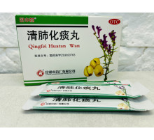 Qingfei Huatan Wan проти кашлю, терапія легень, хронічний бронхіт від вірусних інфекцій