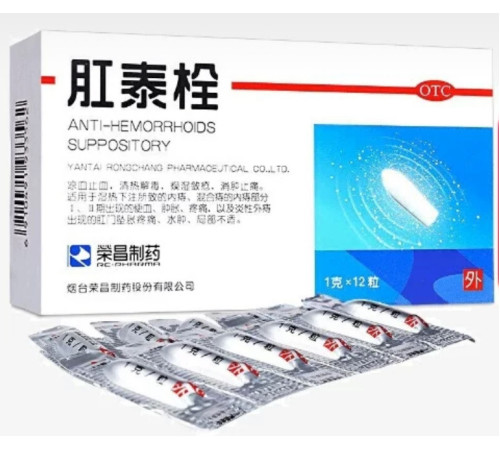 Препарат проти геморою свічки «Пурпурова яшма» 12 штук