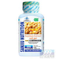 Капсули Лецитин 999 Три дев'ятки