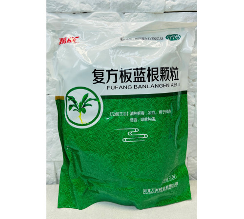 Антивірусний чай Fufang Banlange Keli проти грипу, застуди, кашлю, горла, від усіх різновидів вірусів, нежитю