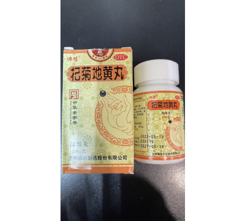 Qi Ju Di Huang Wan для відновлення зору Ци Цзюй Ді Хуан Вань 200 шт