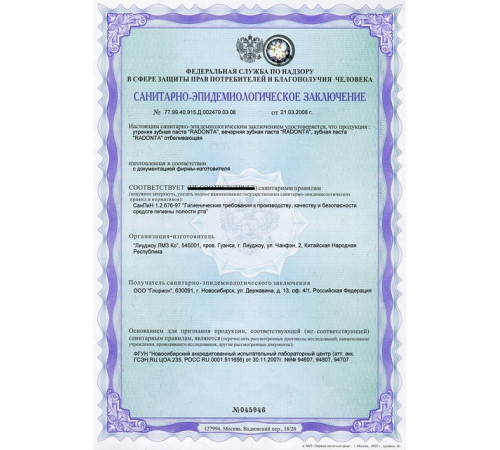 Тріо «Radonta»