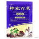 Трав'яний Тибетський знеболювальний Пластир для суглобів із турмаліном 8 шт.