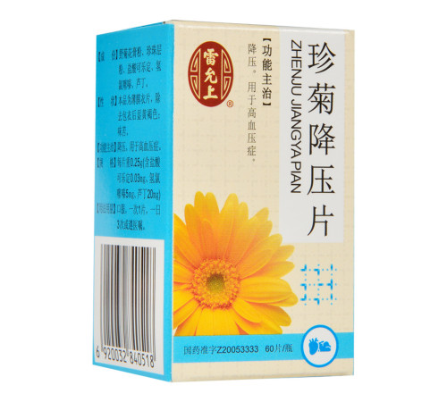 Таблетки для зниження артеріального тиску Zhenju Jiangya Pian 999 60 штук