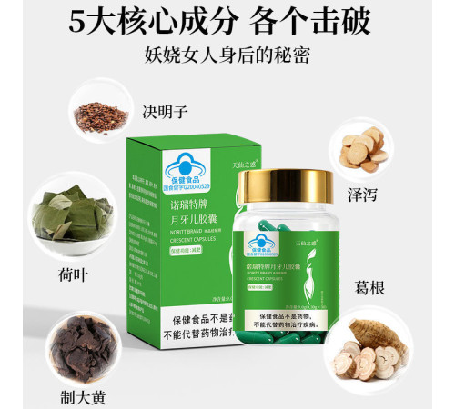 Капсули для зниження ваги, прибрати відчуття голоду, прибрати зайві кілограми насіння Касії, Листя Лотоса, Ревен