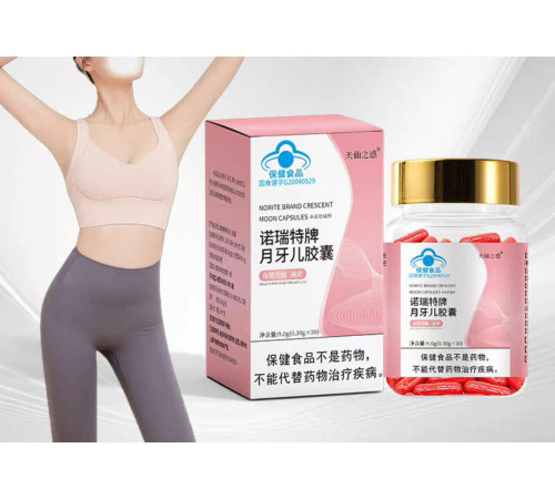 Moon Capsules — капсули для зниження ваги з натуральним складом і активним жироспалювальним ефектом (30 шт.)