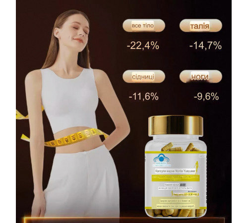 Norite Brand Crescent Moon Capsules з екстрактом Лотоса — капсули для спалювання жиру та контролю ваги (30 шт.)