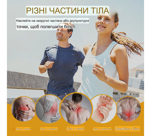 Турмаліновий знеболювальний пластир із отрутою змії, скорпіоном, жабою, павуком і сороконіжкою — від запалень