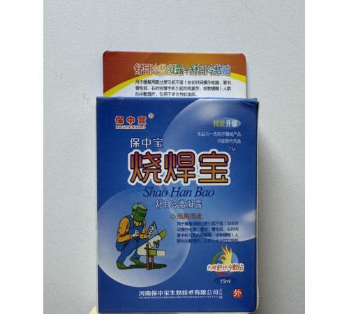 Глазурні краплі «Shao Han Bao» для відновлення здоров'я очей Вековий Схід