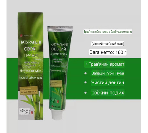 Натуральна Бамбукова Зубна паста з ароматом м'яти, трав і бамбуковою сіллю стійкий аромат на зубах і губах