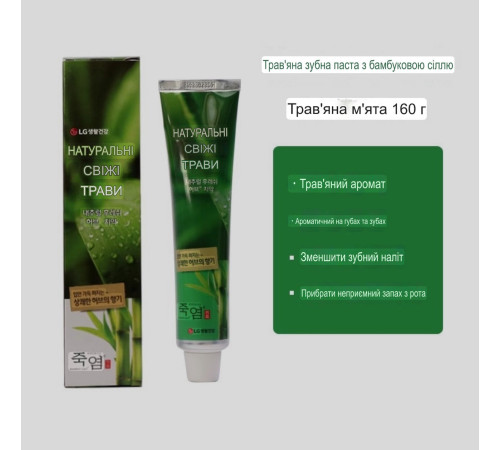 Натуральна Бамбукова Зубна паста з ароматом м'яти, трав і бамбуковою сіллю стійкий аромат на зубах і губах