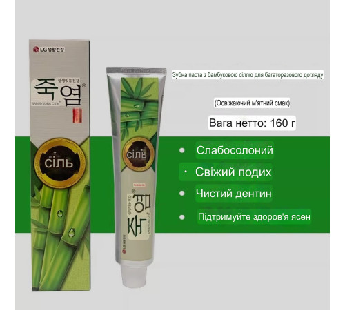 Натуральна Бамбукова Зубна паста з травами, м'ятою й бамбуковою сіллю очищає й полірує 160 г